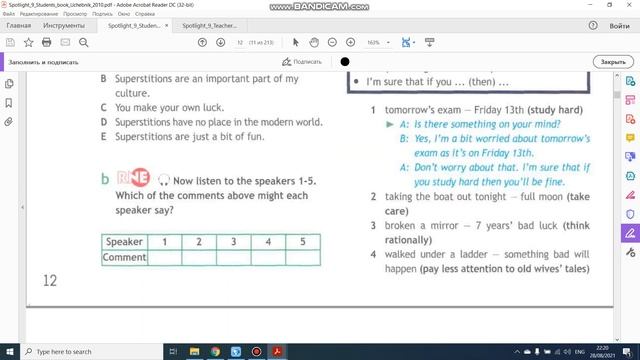 Учебник Spotlight 9 класс. Модуль 1 (стр. 12 - 13) смотреть онлайн