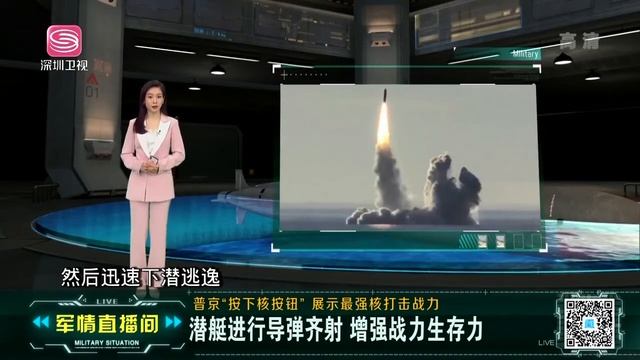 【“弗拉基米爾·莫諾馬赫”號】世界第二大戰略核潛艇，戰力超美國主力核潛艇3倍，齊射威力是廣島原子彈1600倍！ 【軍情直播間2022】 смотреть онлайн