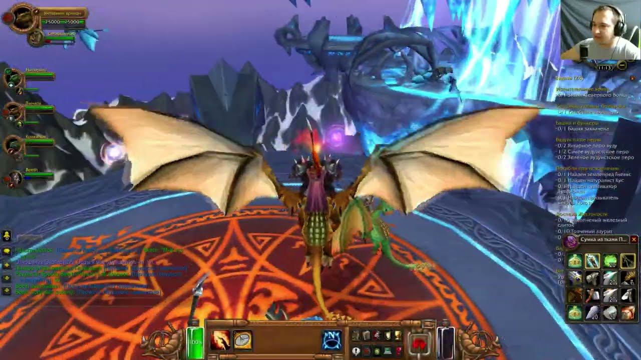 WotLK 3.3.5a. ISENGARD. #33 Тысяча драконов!!! смотреть онлайн