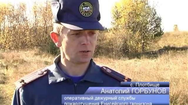 Добровольные огнеборцы смотреть онлайн