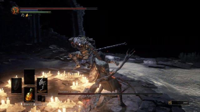 Dark Souls III Чемпион Гундир смотреть онлайн