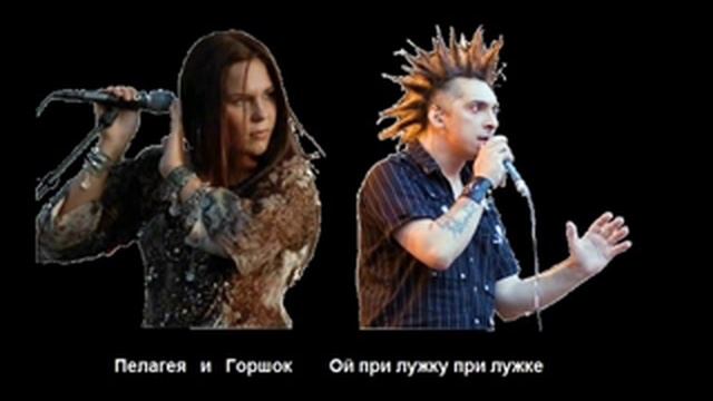 Пелагея и Горшок Ой при лужку при лужке смотреть онлайн