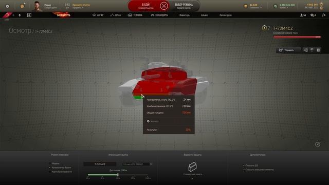 ☝Гайд на T-72M4CZ: Фишка ради фишки / Armored Warfare смотреть онлайн