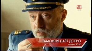 Анонсы "Утренний Экспресс", "Таможня дает добро" (Студия-41 [Екатеринбург], 13.01.2020 г.)