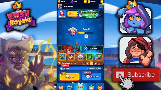 RUSH ROYALE | ОТКРЫТИЕ СУНДУКОВ | ЛЕСНОЙ СОЮЗ - КОЛОДА