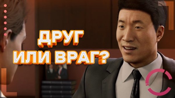 SPIDER-MAN REMASTERED | ДРУГ ИЛИ ВРАГ?