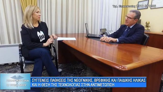 ΠΑΝΑΓΙΩΤΗΣ ΑΥΤΖΟΓΛΟΥ 1 ΜΕΡΟΣ смотреть онлайн