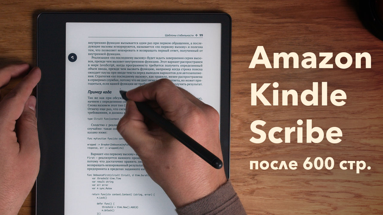Amazon Kindle Scribe — обзор лучшей eink-читалки после 600 страниц и месяца работы смотреть онлайн