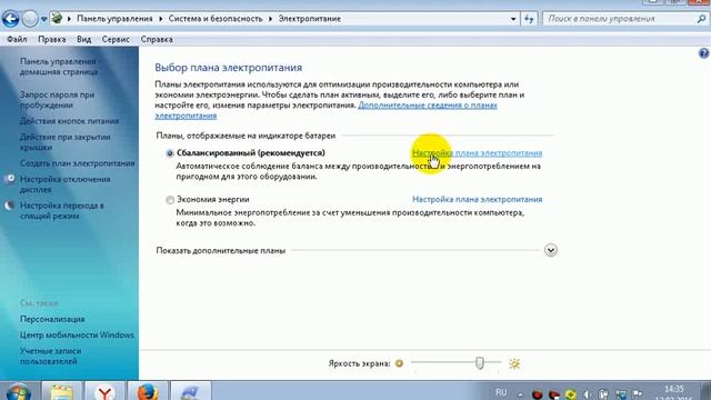 Как настроить спящий режим в windows 7 смотреть онлайн