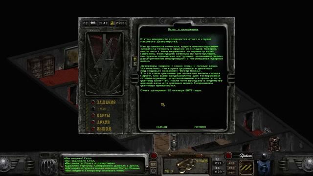 08 Fallout of Nevada (Crazy Edition). Крадем все под чистую, даже коллекцию Райта. Рино. смотреть онлайн