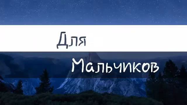 ?~Причёски для мальчиков и девочек~ [Gacha life]? смотреть онлайн