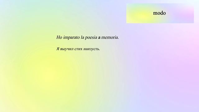 17 случаев использования предлога А./ Quando Usare La Preposizione A?