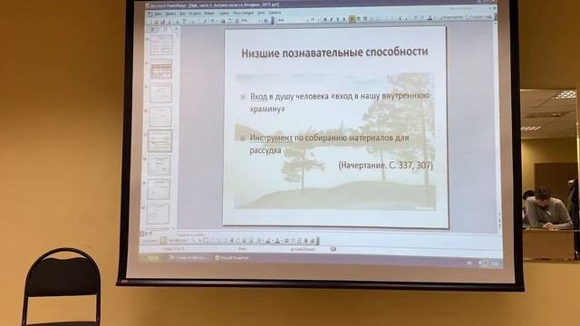 Лекция 3. Низшие познавательные способности. Пытливость. смотреть онлайн
