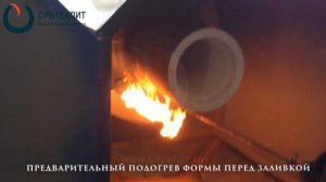 Машина центробежного литья J518