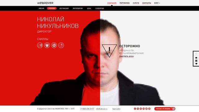 Шоурил нового сайта компании Webrover смотреть онлайн