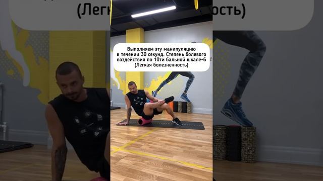 Улучшаем растяжку с помощью МИОФАСЦИАЛЬНОГО РЕЛИЗА? смотреть онлайн