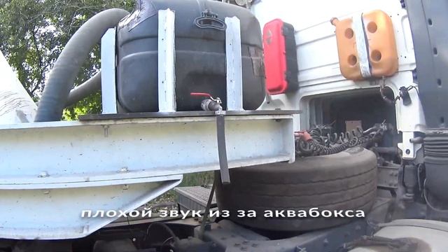 № 294 Начало перемен. Нет работы. Работа на цементовозе смотреть онлайн