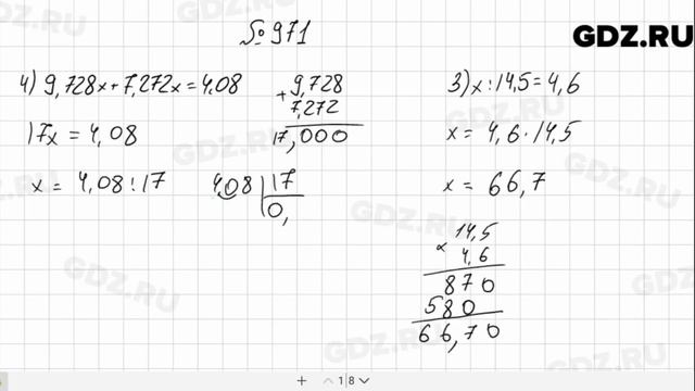 № 971 - Математика 5 класс Мерзляк смотреть онлайн