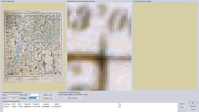 Привязка карт Генштаб 1 км смотреть онлайн