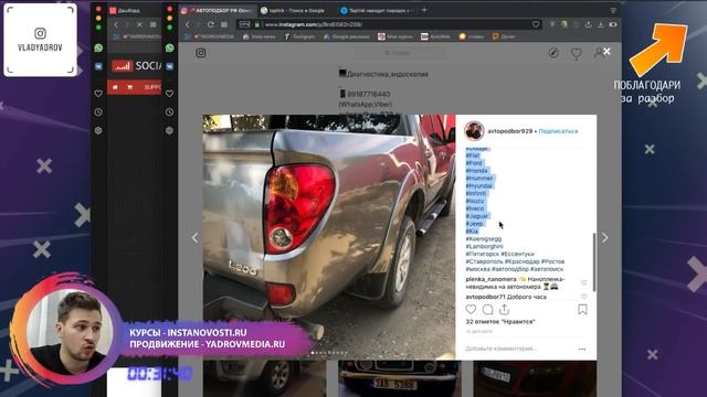 ?Инстаграм Разбор вашего профиля / Бизнес в инстаграм смотреть онлайн