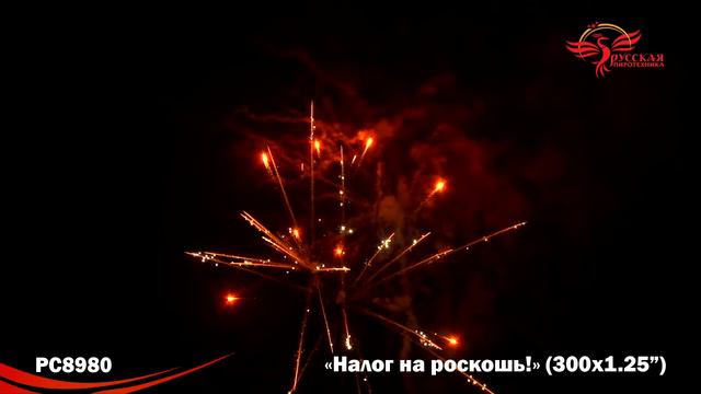 РС8980 Налог на роскошь! смотреть онлайн