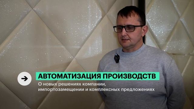 Автоматизация производств | Андрей Походня смотреть онлайн