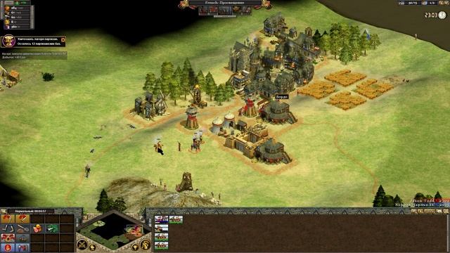 Rise of Nations: Наполеон - Завоевание Арагорна [4/22]