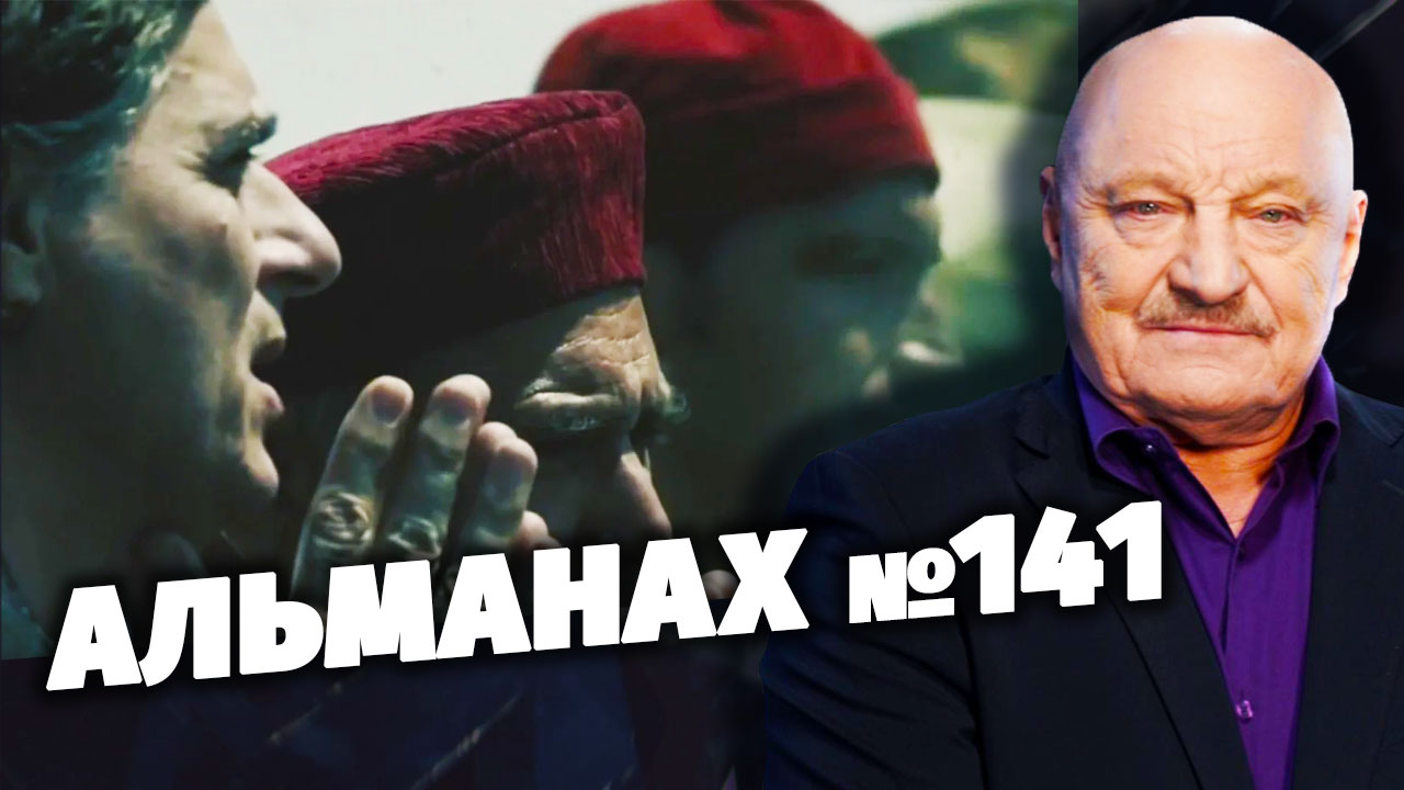 «Скрытые угрозы» с Николаем Чиндяйкиным. Альманах №141. смотреть онлайн