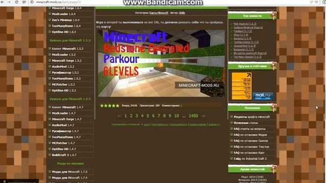 как скачать карту на Minecraft .1.5.2