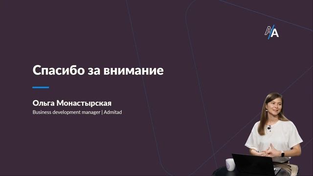 Вебинар "Обзор оффера Kupivip" смотреть онлайн