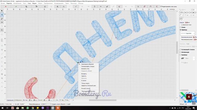 Уроки Embird Editor: Встраивание объектов