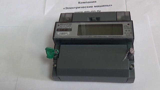 Меркурий 236 ART -www.em-nn.ru смотреть онлайн