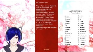 Как выучить азбуку Морзе легко | Академия Морзе