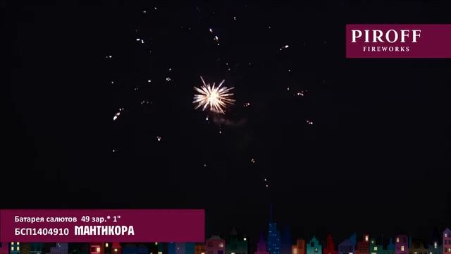 Батарея салютов Piroff, 1"-49 залпов, Мантикора, БСП1404910 смотреть онлайн