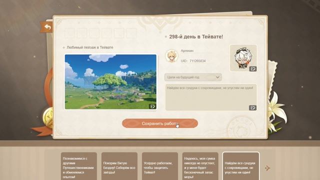 Как БЕСПЛАТНО получить Благословение полой луны. Новый ивент в Genshin Impact. смотреть онлайн