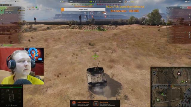 [WOT][Стрим] Стрим по  World Of Tanks!