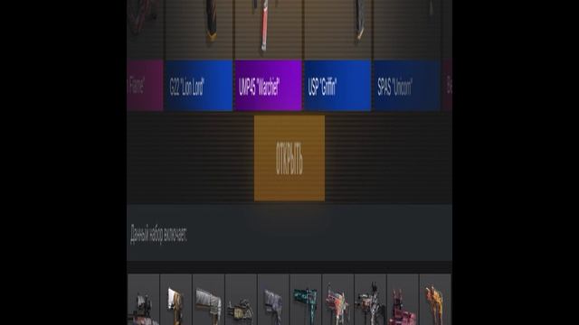открывай кейсы в Case Simulator Standoff 2 Firebox кейсы