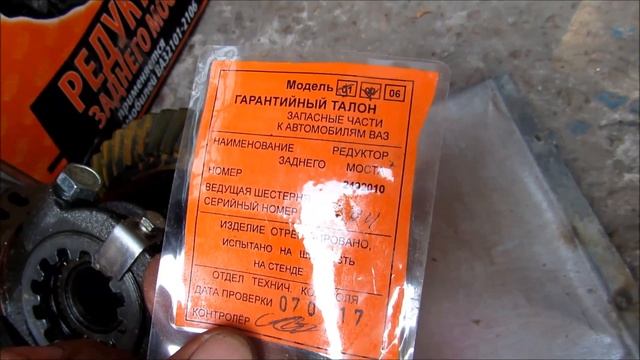 Замена редуктора заднего моста ВАЗ классика смотреть онлайн