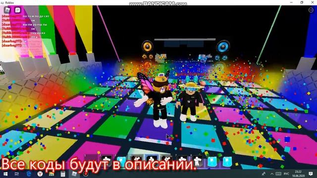 #1 Коды русских песен в роблокс. смотреть онлайн