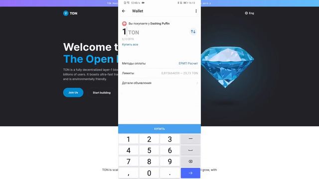 Покупка TONcoin через бот в Telegram смотреть онлайн