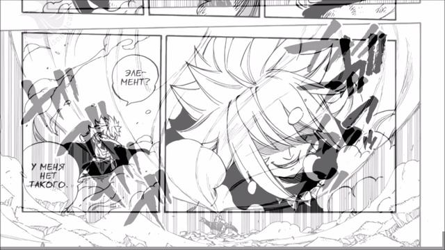 528 глава Хвост Феи смотреть онлайн