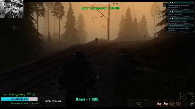 стрим: Stalker Online- хабар !! где ??? розыгрыш ))) смотреть онлайн