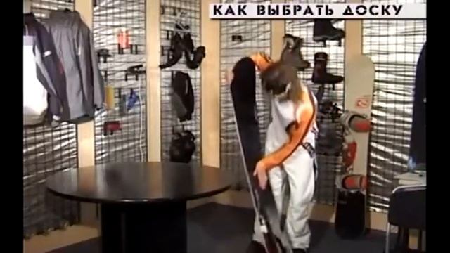 Экипировка сноубордиста #1: выбор сноуборда смотреть онлайн