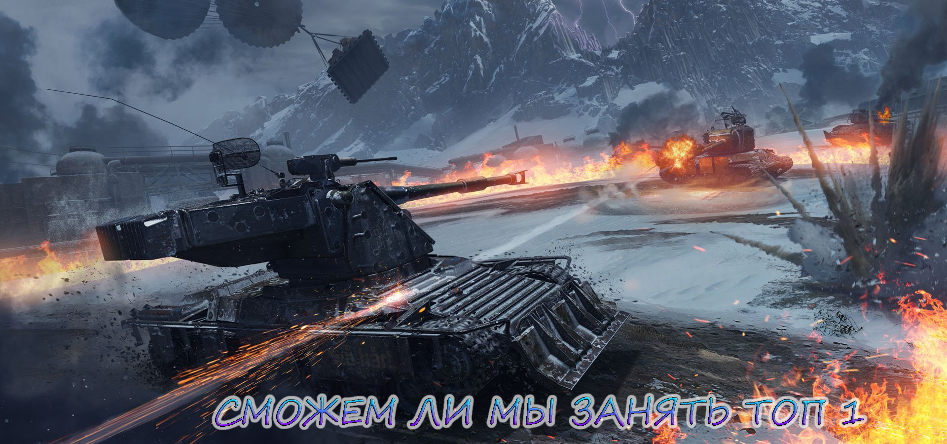 СМОЖЕМ ЛИ МЫ ЗАНЯТЬ ТОП 1 В СТАЛЬНОЙ ОХОТНИКЕ смотреть онлайн