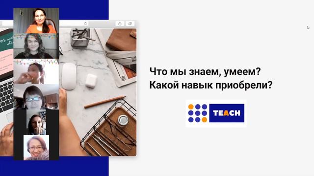 Видеоотзыв после обучения на курсе "Цифровой учитель от А до Я" Мастерской современного педагога. смотреть онлайн