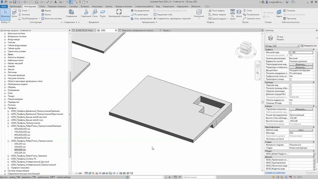 Курс BIM-мастер 2.0 День 2 смотреть онлайн