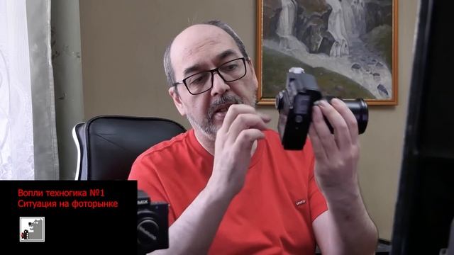 Ситуация на фоторынке. Вопли Техногика №1