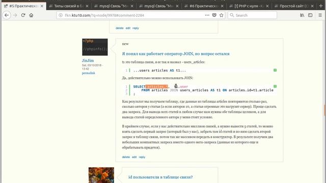 (пояснение) sql Многие ко многим как делать SELECT. Простая CMS на PHP и MySQL смотреть онлайн