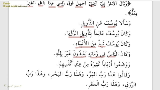 Юсуф 9 смотреть онлайн