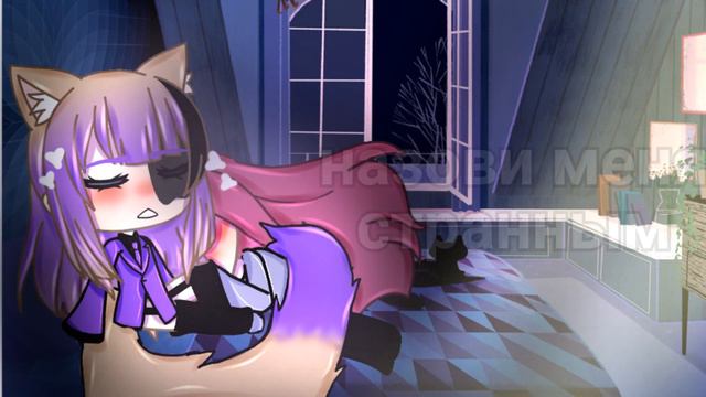 вхвх♡что то милое она моя моя моя моя и точка!♡ смотреть онлайн